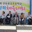 안동용상초등학교 이미지