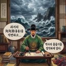 개성 동무 이방원과 오식, 그리고 시대를 깨운 명문장 이미지