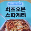 GS25 신림서부점 이미지