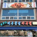 장승포여관 이미지