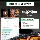 백호수산