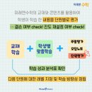 인천경연초등학교