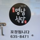 원조영남곱창전골 이미지