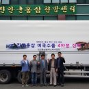 진안홍삼 이미지