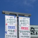 무궁탑음악전당 | 좌석 병행 공연장 본 적 있니 : 2026 세종 보헤미안 스테이지 1일차 후기 - 세종예술의전당(26.06.27)