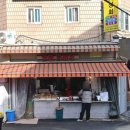 맛짱떡볶이 - 강남구 강남대로122길 17 | [논현]맛으로 짱먹은 논현동 맛짱떡볶이 혼밥후기｜논현 떡볶이맛집 영동시장 떡볶이