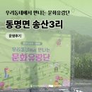 송산3리 이미지