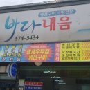 바다내음 이미지
