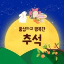 9월29일(금요일) 오늘은 추석날~~♡ 이미지