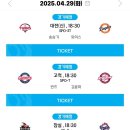 [선발투수][선발투수 예고] 이미지