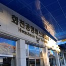 화천시외버스터미널 이미지