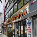 이화청국장 이미지