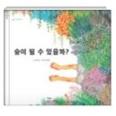 생각나무숲작은도서관 이미지