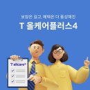 케어플러스