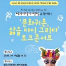 2022 제6회 영 | 2025 영천 문화귀촌 런케이션 프로젝트 '문화귀촌 삶을 다시 그리다'토크콘서트 참여후기 (feat.쨍쨍)