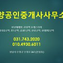 민영합동공인중개사사무소 이미지