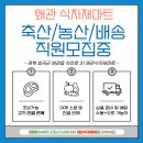 더마트(식자재) 이미지