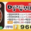 명랑부대찌개&돈까스 이미지