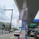 화랑대주유소 이미지