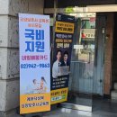 성북요양보호사교육원