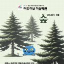 아트라보미술학원