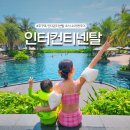 우미현장식당 - 이천시 중리택지개발지구 | 푸꾸옥인터컨티넨탈 호텔 조식 뷔페 후기! 베트남 휴양지 맛집