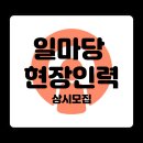마당건설인력 이미지