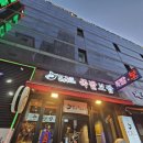 지에스(GS)광진군자역점