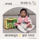 밤부 | 프리미엄팬티기저귀 흡수 좋은 네이처마일드 밤부기저귀 후기