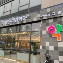 서울열린약국 이미지
