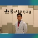 두호한의원 이미지