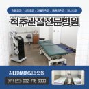 김태형정형외과의원 이미지