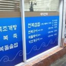 민서네대박전복
