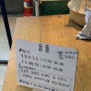 [범계역 술집 추천] 안주가 맛있는 감성 한식주점 '술풀' 방문 후기 (애견동반 가능!)