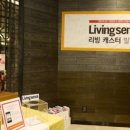 리빙클라스 이미지