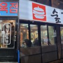 길정육점