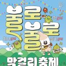 불로막걸리