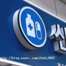 보영약국 네이버블로그