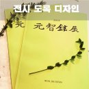 도향디자인 이미지