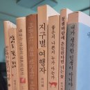 지구별여행자 | [독서 후기] 지구별 여행자(류시화)