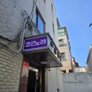 판타스틱 코인노래연습장 오금역점 이미지