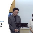 은혜 (손경민 작사, 작곡) - 소프라노 강수연, 테너 류성수 이미지