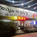 부곡맛고을1길 이미지