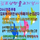 낭만물고기실내낚시카페 이미지