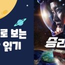 영화로보는 세상읽기 이미지