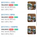찰리즈하우스 이미지