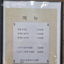 이음 미앤미 | 종로 도렴동 순두부 이음 미앤미 가격 위치