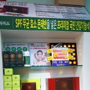 슈올즈프라미스