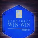 윈윈스터디카페 이미지