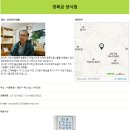 오행생식원 이미지